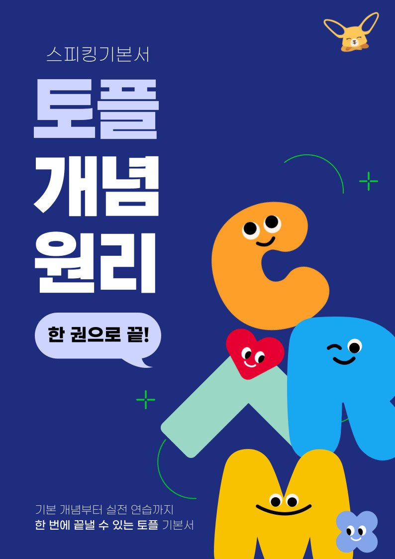 4번 유형 