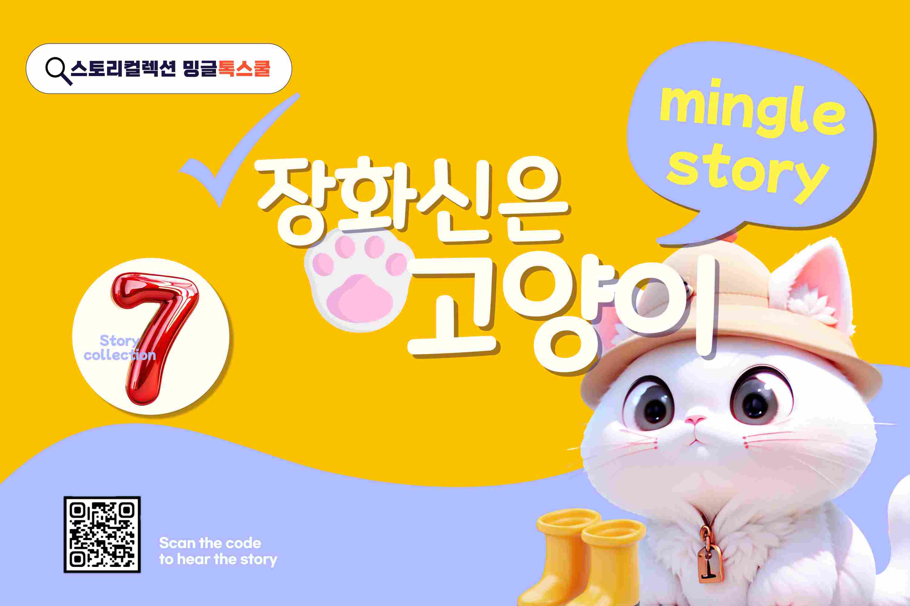 장화 신은 고양이