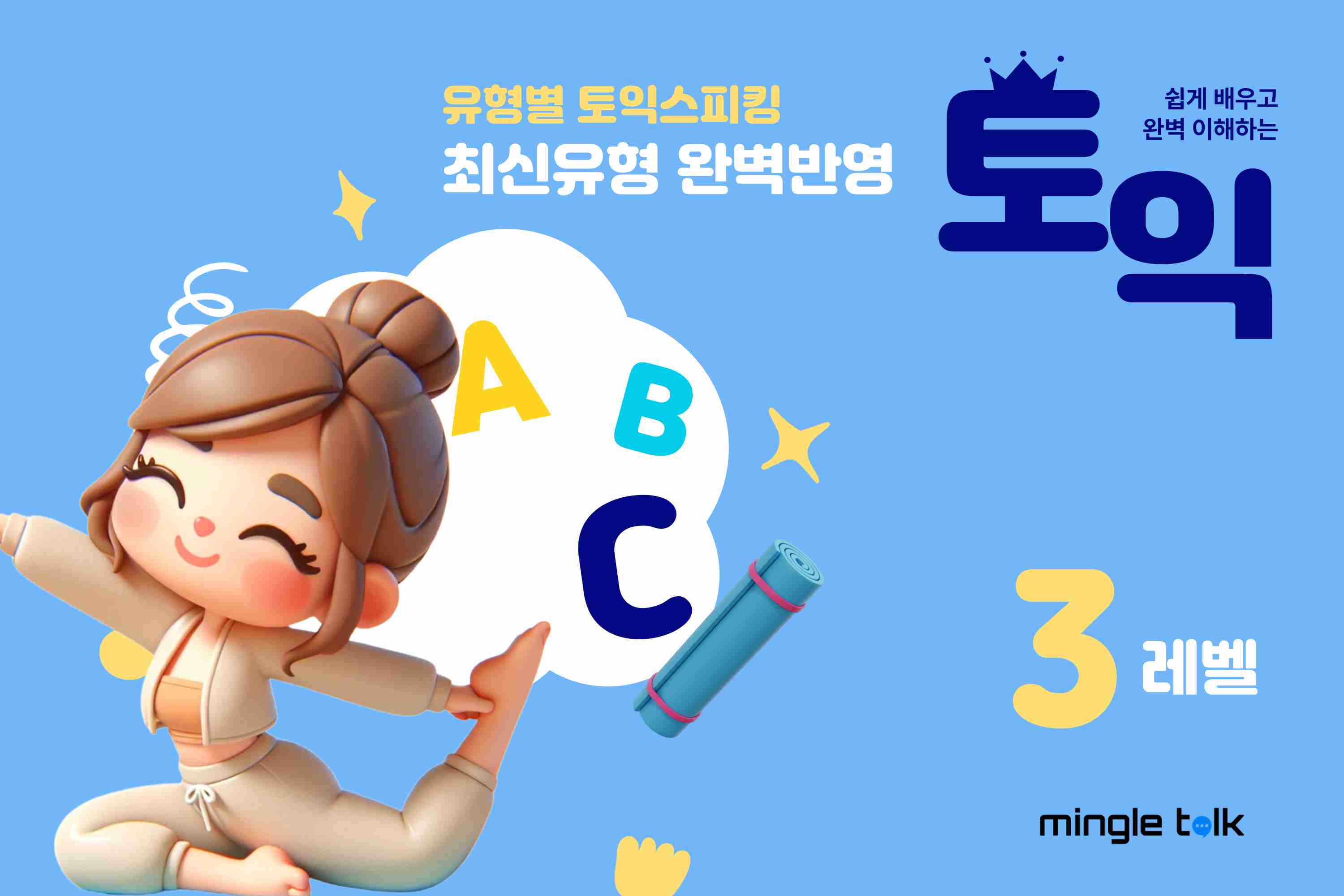 3번(그림묘사) 유형