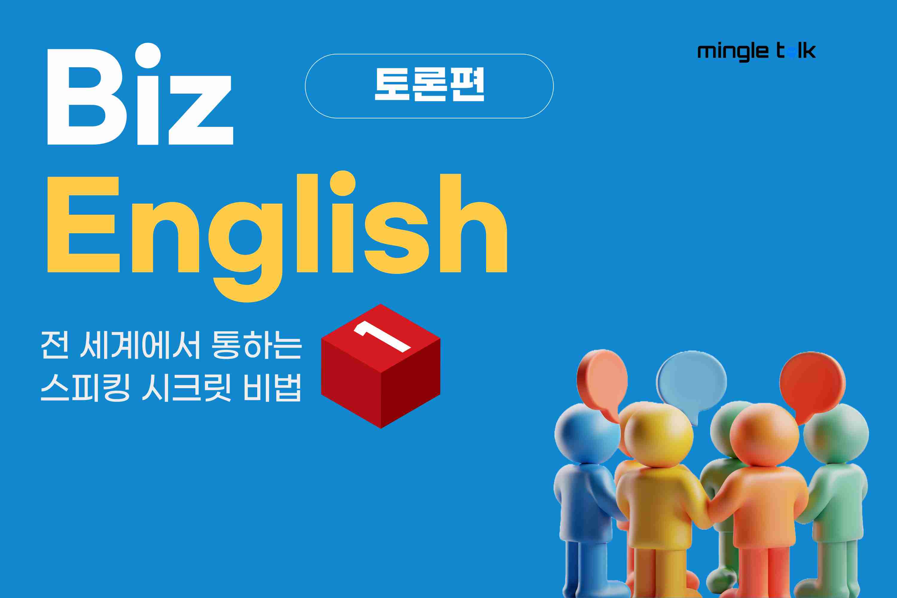 비즈니스 영어 A