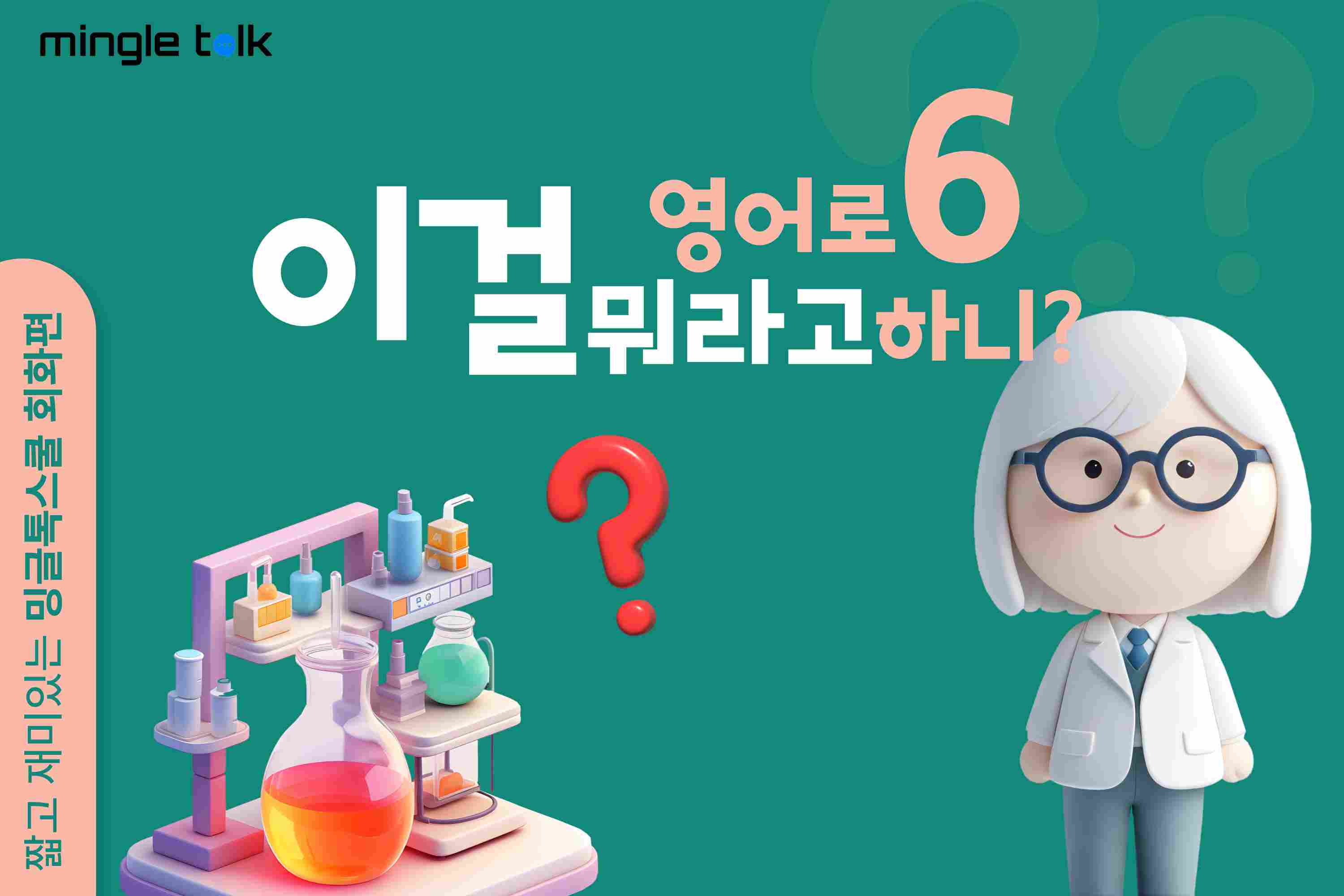 이걸 영어로 뭐라고 하니 F